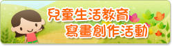活動報名